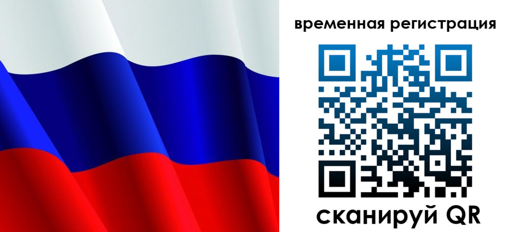прописка штамп в Ужуре