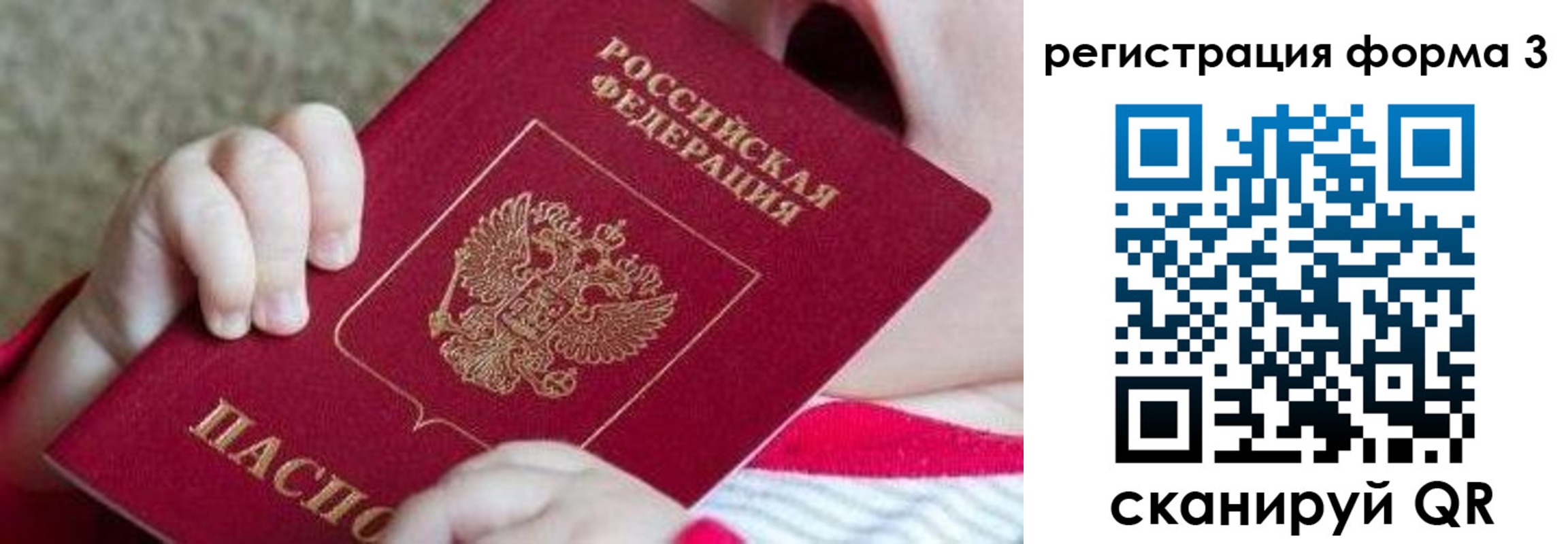 временная регистрация надежно в Ужуре