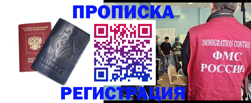 прописка для военкомата в Ужуре